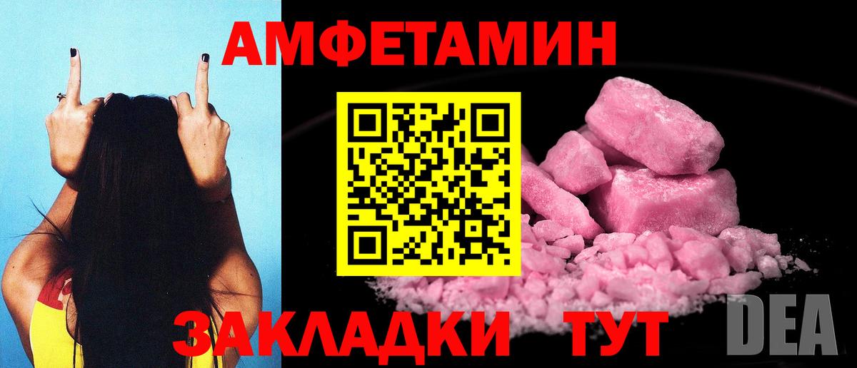 Черкесск  Амфетамин  Вход с VPN  Амфетамин Premium  Амфетамин 