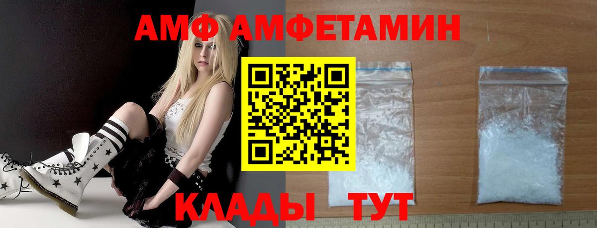 АМФ 97% Черкесск
