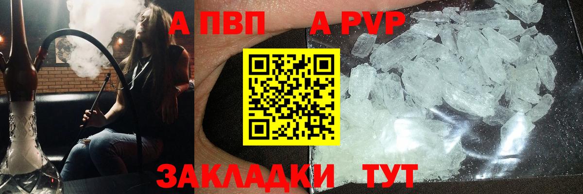 Alpha PVP СК Черкесск