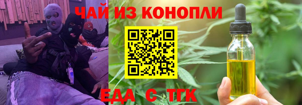 Черкесск  Cannafood марихуана  Вход с VPN 