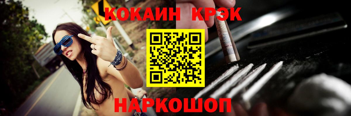 COCAIN Перу Черкесск