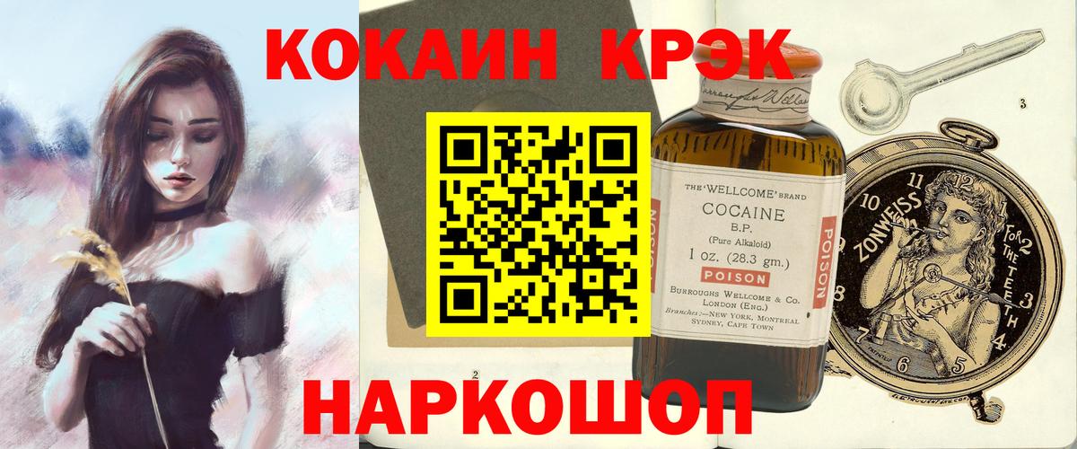 COCAIN Эквадор  Вход с VPN  купить закладку  КОКАИН 98%  Черкесск 