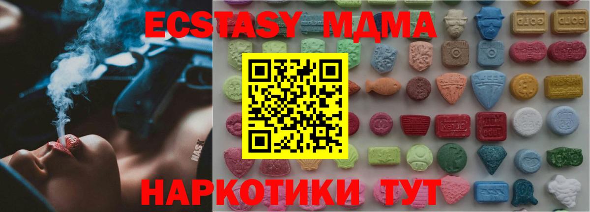 Экстази таблы  Вход с VPN  Ecstasy  darknet как зайти  Черкесск 