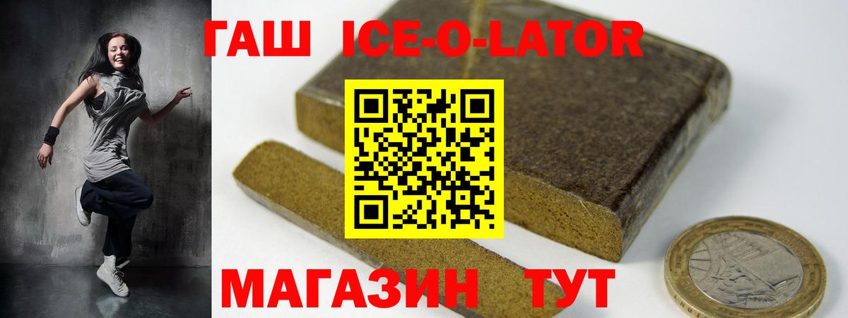 ГАШ Cannabis Черкесск