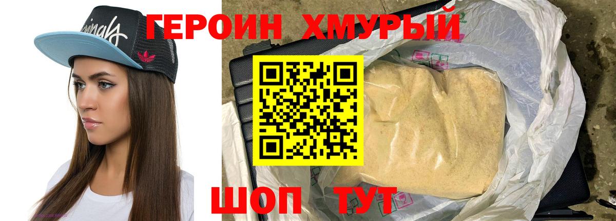 Героин афганец  Вход с VPN  Черкесск 