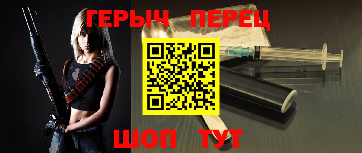 ГЕРОИН Heroin Черкесск