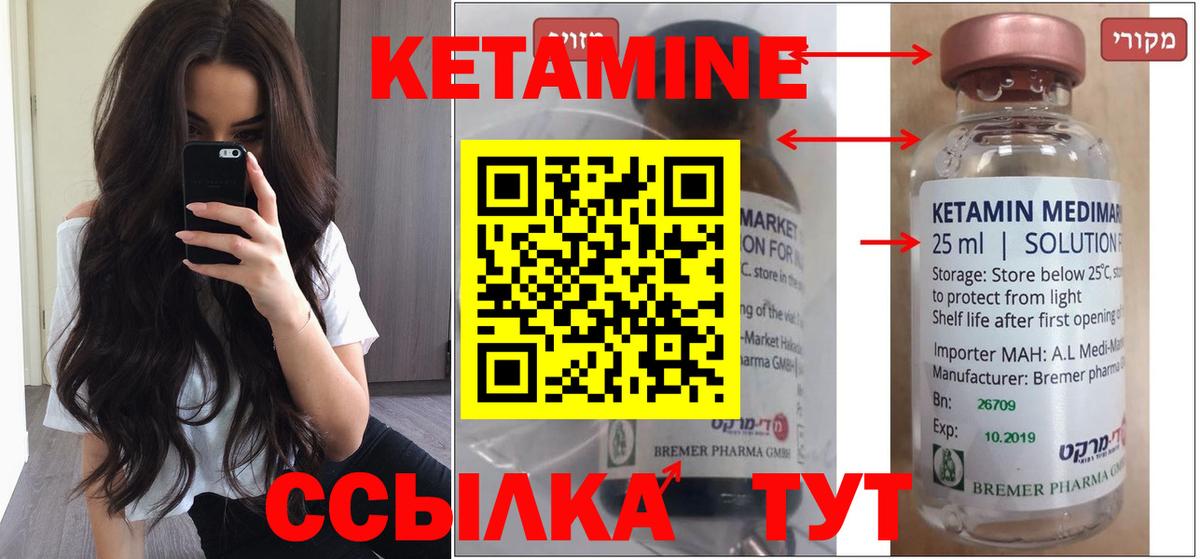 Кетамин VHQ  Кетамин ketamine  Вход с VPN  Черкесск 