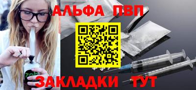 Альфа ПВП Мариинск