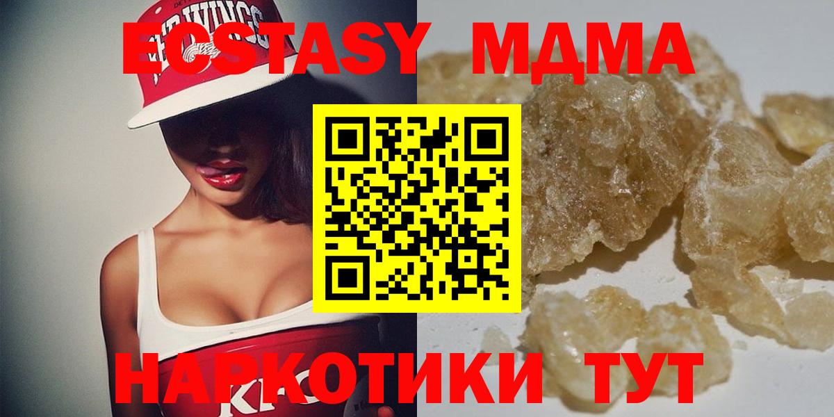 MDMA  MDMA VHQ  Вход с VPN  МДМА VHQ  Черкесск 