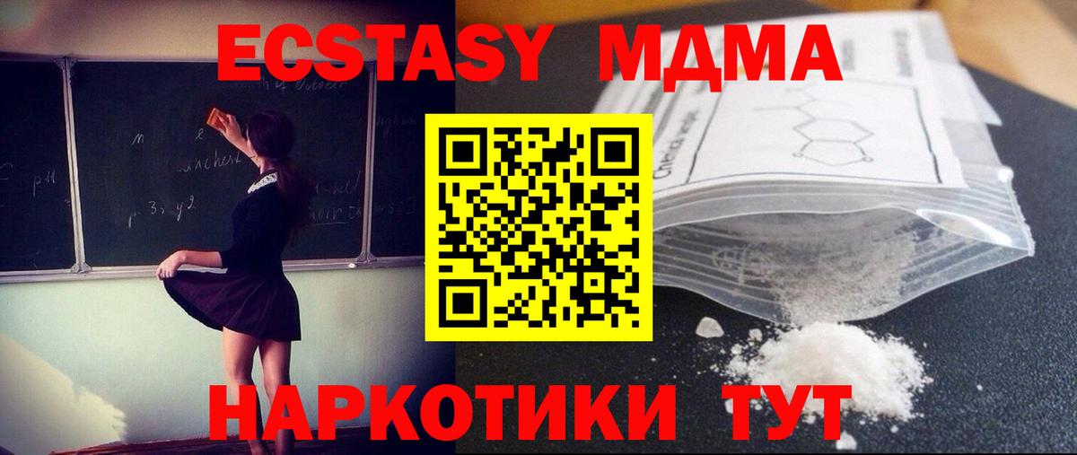 МДМА crystal Черкесск