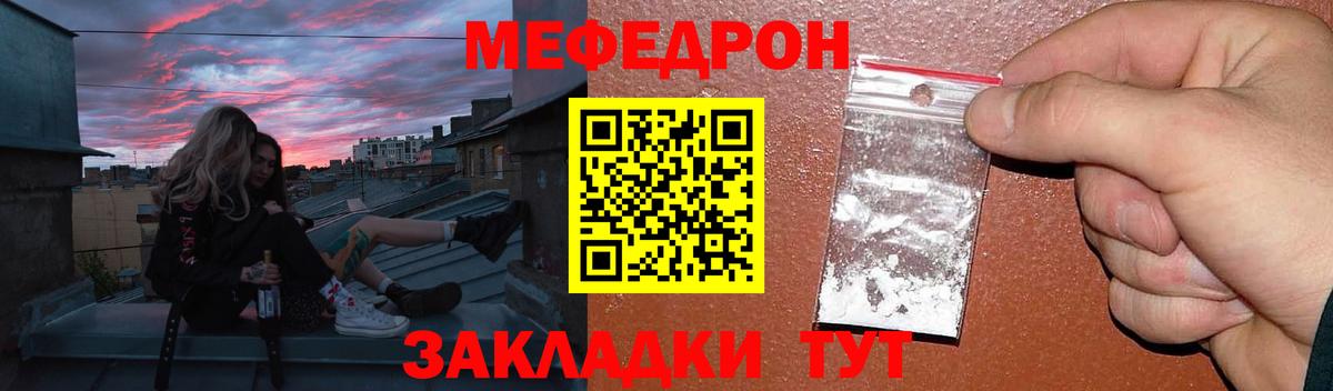 Меф  МЕФ VHQ  Вход с VPN  Меф  Черкесск 