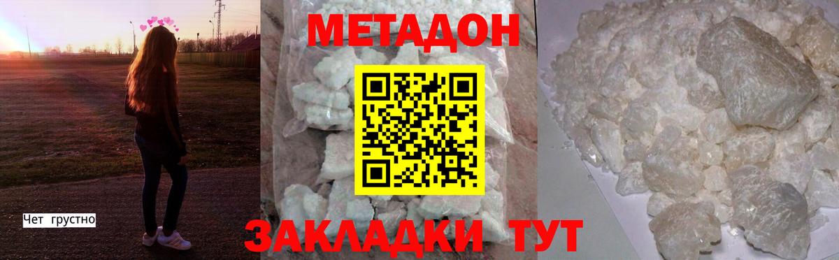 ОМГ ОМГ   Вход с VPN  Черкесск  это формула  МЕТАДОН мёд 