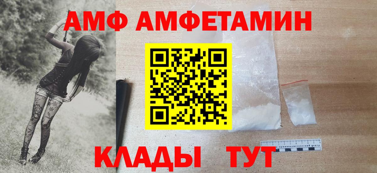 Метамфетамин Methamphetamine  Вход с VPN  Черкесск 