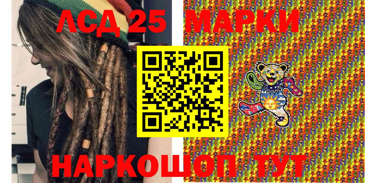 Марки 25I-NBOMe 1500мкг  Марки 25I-NBOMe 1500мкг  Вход с VPN  Марки 25I-NBOMe  Черкесск 