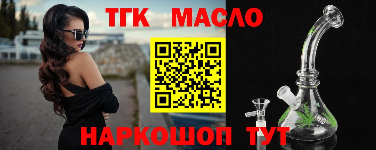 Дистиллят ТГК Wax Черкесск